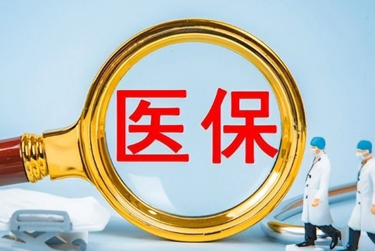 佑安堂买药刷医保卡还是付现金好呢？背后有这些门道