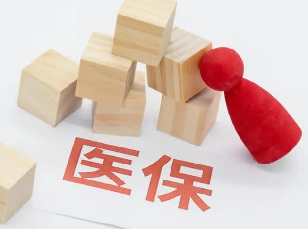 佑安堂医保取现比例暗藏玄机，这些人千万别乱提