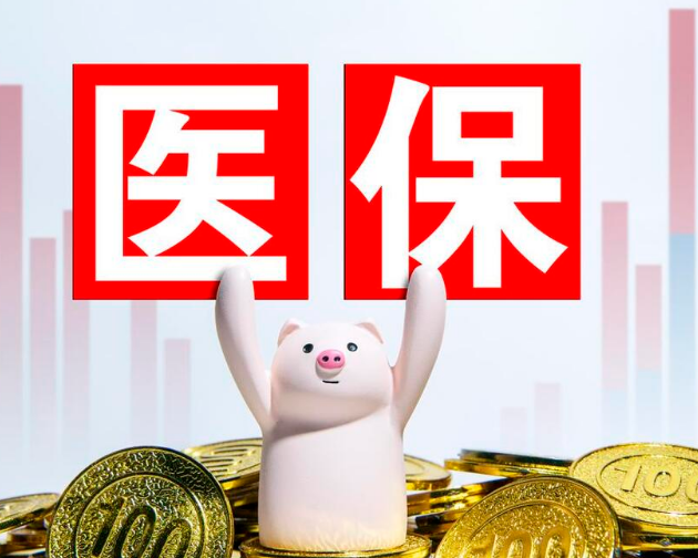佑安堂搞懂医保卡上个人账户资金如何取出，避免白跑一趟