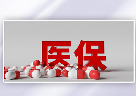 佑安堂搞懂医保卡换卡与提取，别白跑一趟