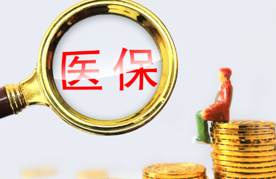佑安堂小额医保300以内提取条件有哪些？普通人也能看懂